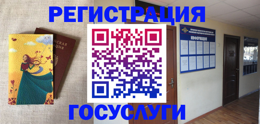 временная регистрация надежно в Псковской области