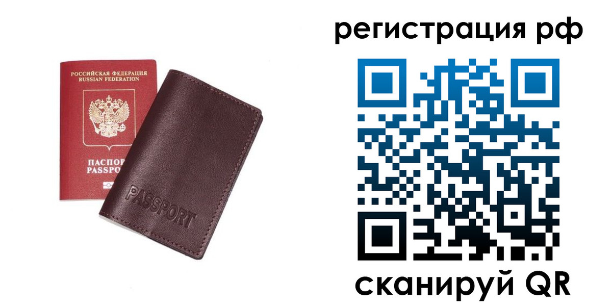 пропишу в квартире в Псковской области