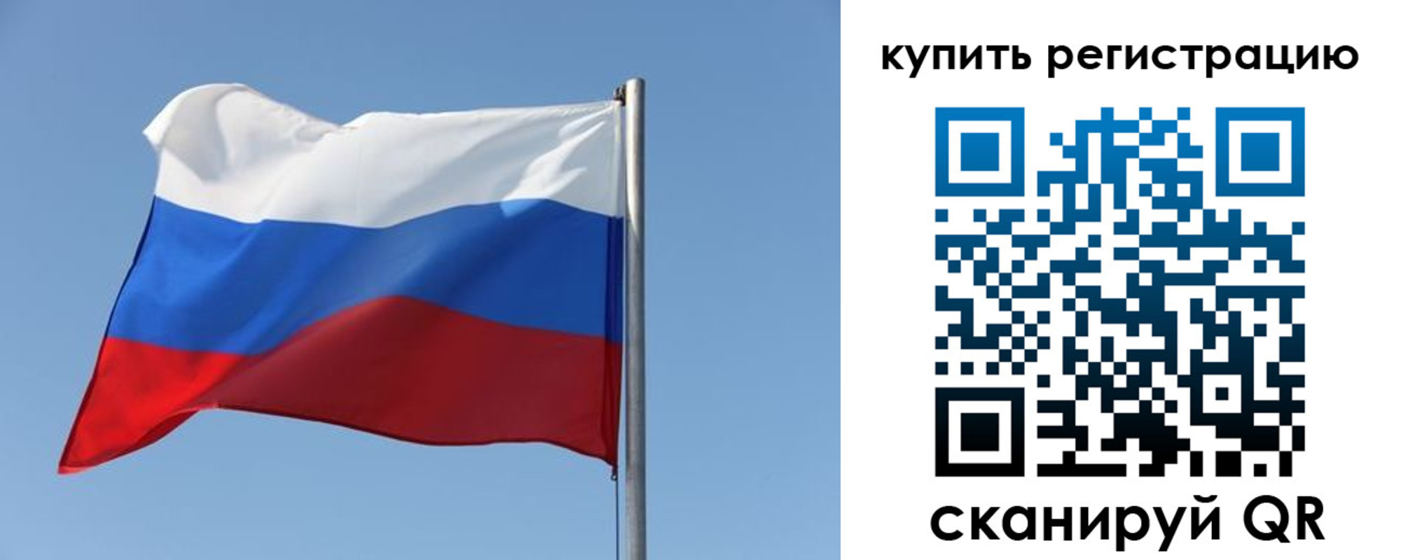 прописка законно в Псковской области