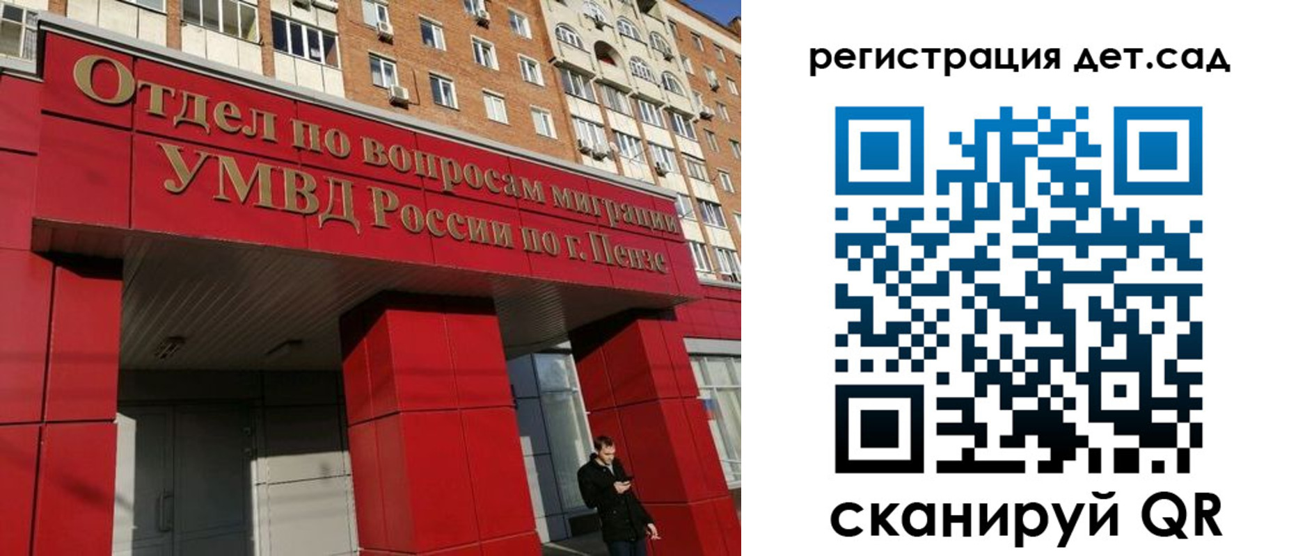 прописка гарантия в Псковской области