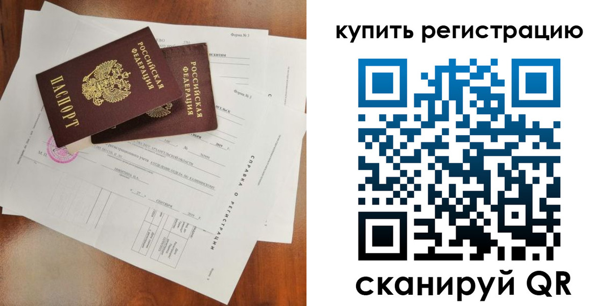 прописка паспорт в Псковской области