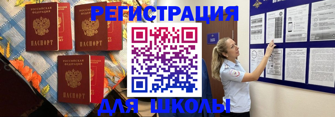 временная регистрация собственник в Псковской области