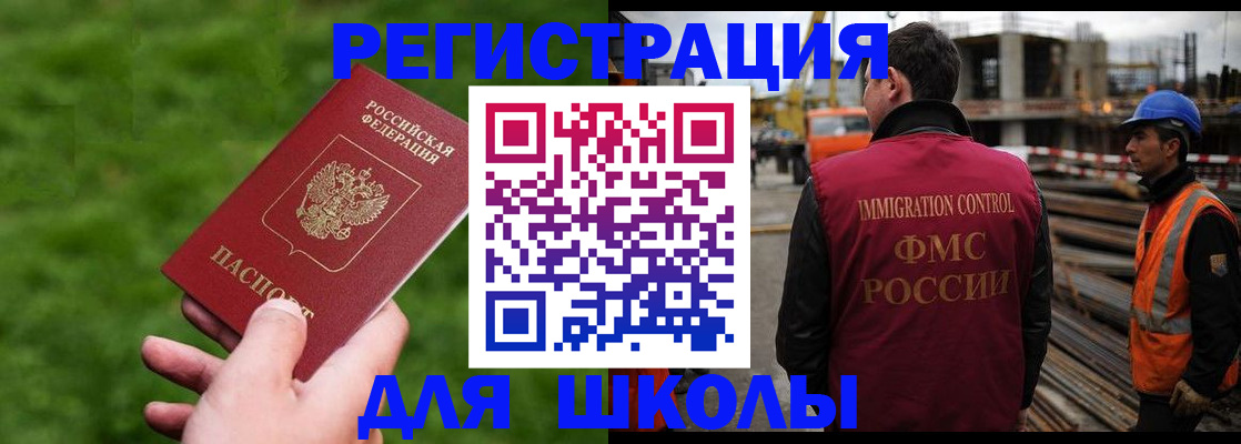 прописка от собственника в Псковской области