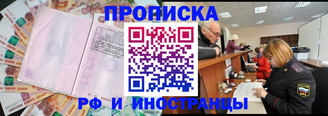 временная регистрация адрес в Псковской области