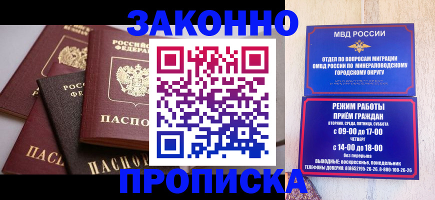 временная регистрация для всех в Псковской области