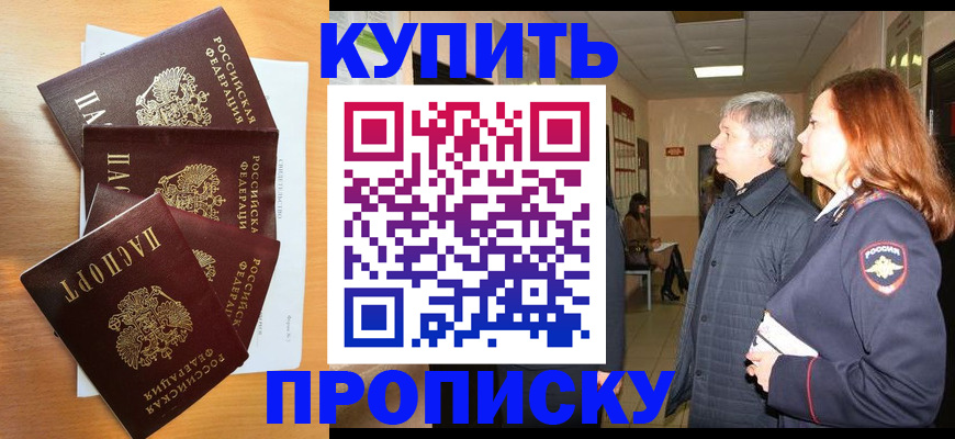 временная регистрация надежно в Псковской области