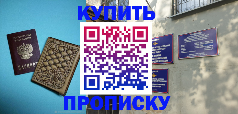 прописка 2025 в Псковской области