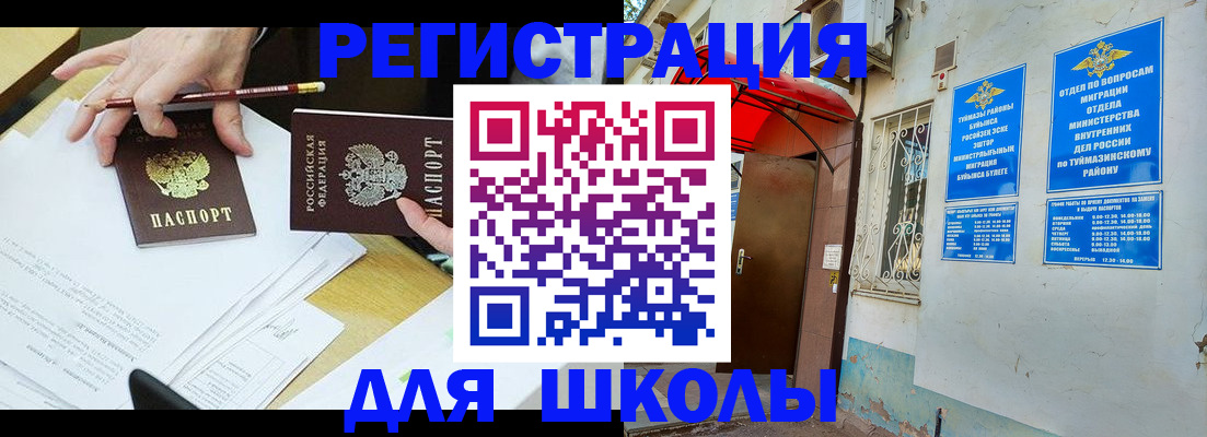 прописка 2025 в Псковской области