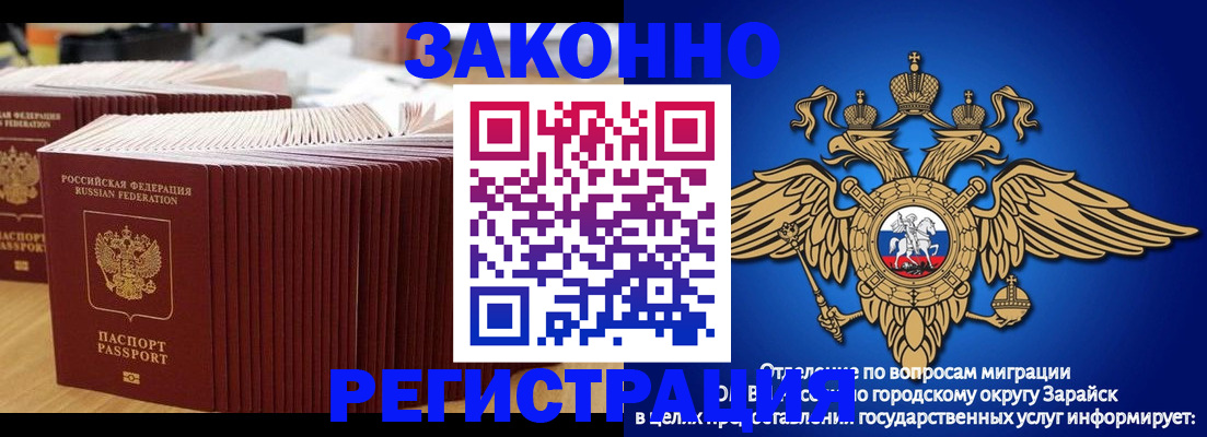 прописка для школы в Псковской области