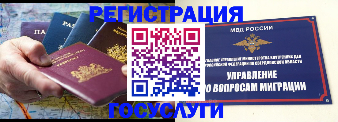прописка иностранных граждан в Псковской области