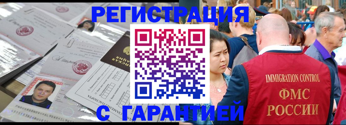 прописка для школы в Псковской области