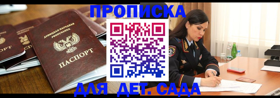 прописка в квартире в Псковской области